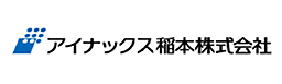 アイナックス稲本株式会社